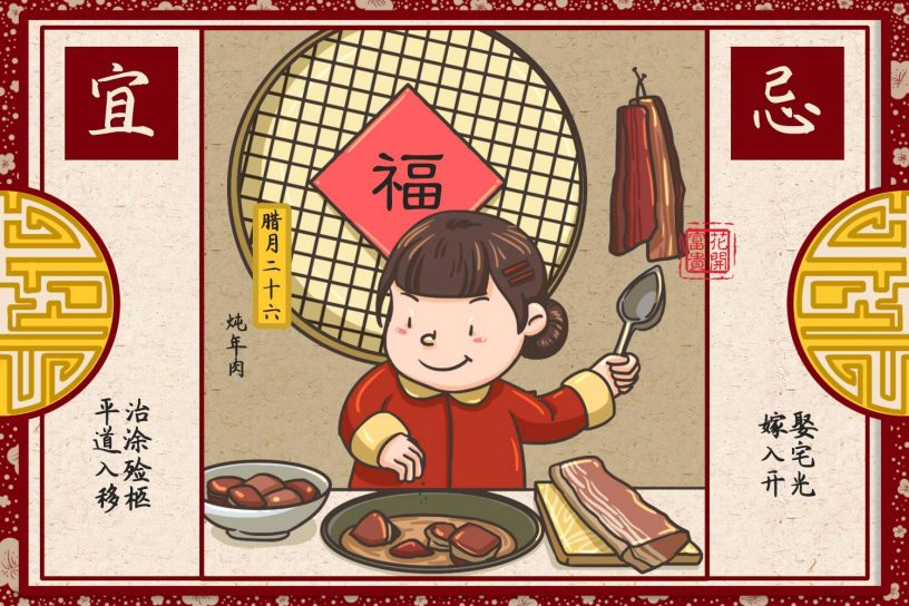腊月二十六，杀猪割年肉：你家今晚的红烧肉，是甜口还是咸口？缩略图