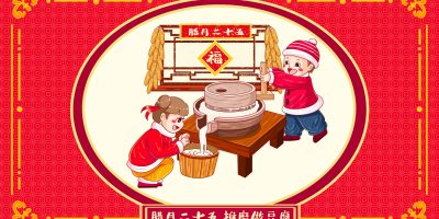 腊月二十五，做对了这几件事，明年一整年都福气满满！缩略图