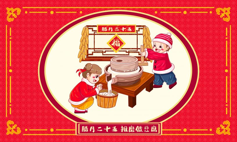 腊月二十五，做对了这几件事，明年一整年都福气满满！缩略图